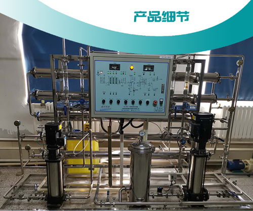 唐山高純水設(shè)備廠 唐山高純水設(shè)備 瑞爾環(huán)保 查看