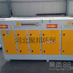 【光氧除臭設備a廢氣凈化設備a環保設備a空氣凈化器】-