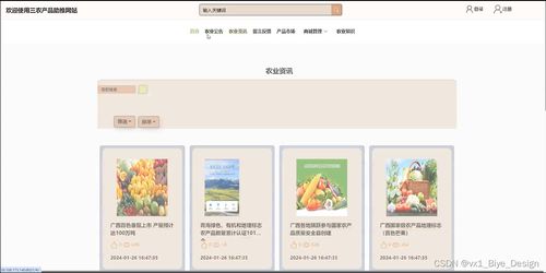 基于SSM框架的三農(nóng)產(chǎn)品助推網(wǎng)站計(jì)算機(jī)畢業(yè)設(shè)計(jì)源碼解析