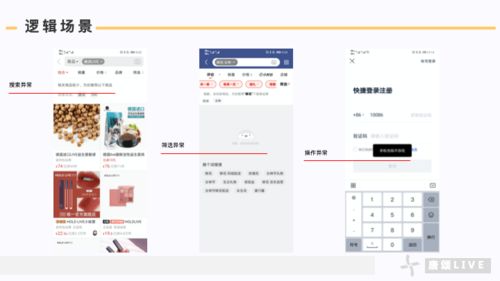 如何判斷產(chǎn)品體驗(yàn)好壞？四大維度解析加載與異常狀態(tài)設(shè)計(jì)