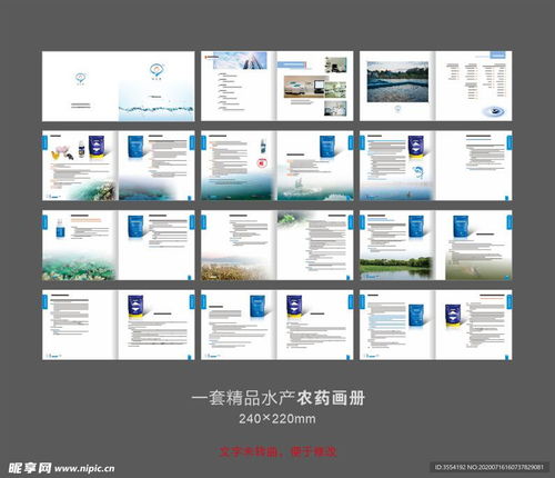 現(xiàn)代水產(chǎn)藥品畫冊設計融合計算機軟硬件技術的創(chuàng)新構思