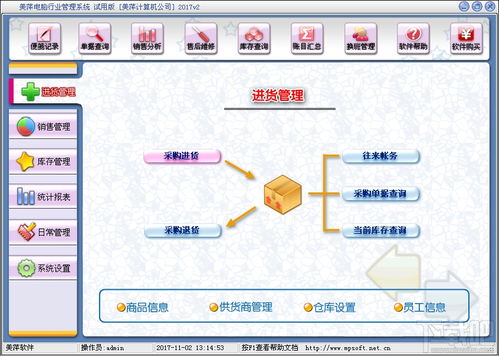 美萍電腦行業(yè)管理系統(tǒng)2020v1免費(fèi)版 計(jì)算機(jī)系統(tǒng)服務(wù)的得力助手