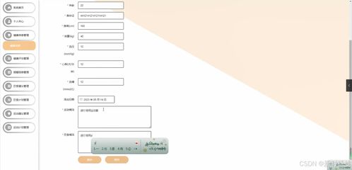 Java計算機畢業設計 健康監測管理系統——開題、源碼與論文全解析